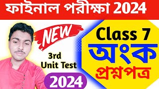 class 7 math 3rd unit test 2024 question paper  class 7 math third unit test suggestion 2024 [upl. by Anderson]