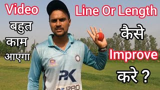 🔥 How To Improve Line Or Length Fast Bowling In Tennis Ball Cricket With Vishal  Fast Bowling Tips [upl. by Irabaj914]