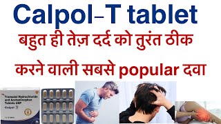 Calpol t tablet uses in hinditramadol hydrochloride amp acetaminophen tablet uses in hindiultracet [upl. by Bibah]