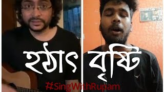 Hothat Brishti from Aami  Rupam Islam  virtual jam Ishaan Chowdhury [upl. by Bradshaw820]