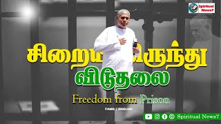 TPM Message  Freedom from prison  Pas Durai  Christian Message  The Pentecostal Mission  SN7 [upl. by Weiner]