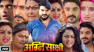 Agnisakshi Full Bhojpuri Movie I Chintu Pandey I Akshara Singh I Tanu Shree I Trailer Review [upl. by Yajiv]