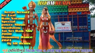 Keejo Kesari Ke Laal Ram Navami Special power Music Roadshow Humming Dance 2024 Dj SR Remix [upl. by Eibrad]