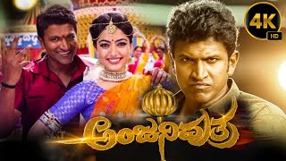 Anjani Putra Kannada Full Movie 2017  Puneeth Rajkumar  Rashmika Madanna Ramya Top Factsamp Review [upl. by Yajnas]