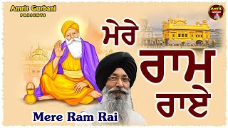 Mere Ram Rai  Shabad Gurbani  Gurbani Kirtan  Shabad Gurbani Kirtan 2023 [upl. by Marlowe]