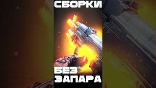 ТОП СБОРКИ ПУШЕК НА ЛЮБОЙ КАРМАН тарков [upl. by Nnaid]