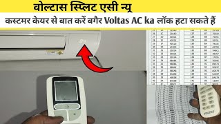 how to unlock  Voltas split ACलॉक खोलने का तरीका installation Hindi Urdu👌 [upl. by Imas]