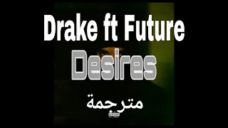 DrakeDesires ft Future lyrics مترجمة [upl. by Flemming442]