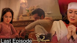 Berang Last Episode Review  Berang Ep 65 Promo Teaser  Haroon Shahid  Sukaina khan [upl. by Madaras]