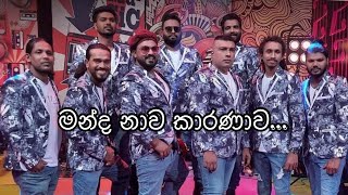 HORIZON NEW SONG  Sandaru ගයයි අපූරුවට Manda Nawa Karanawa මන්ද නාව කාරණාව liveshows newmusic [upl. by Laynad]