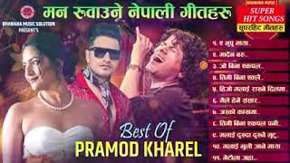 Pramod kharel Collection Songs2024 [upl. by Meakem]