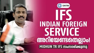 IFS  Indian Foreign Service അറിയേണ്ടതെല്ലാം  Midhun TR IFS സംസാരിക്കുന്നു [upl. by Ellezaj]