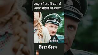 जादूगर ने आर्मी वालों को चुना लगाया shorts army story shortsvideo movie shotsashort [upl. by Tench75]