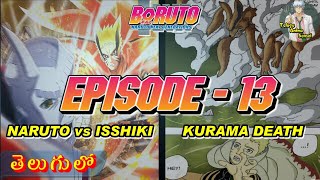 BORUTO EPISODE 13  NARUTO BARYON MODE vs ISSHIKI KURAMA DEATH  Telugu Anime Sensei [upl. by Enomad]