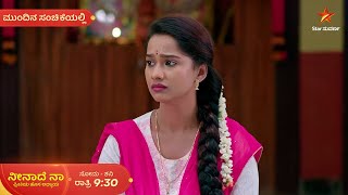 Ninna Jothe Nanna Kathe  Ep 12  11 Oct 24  Star Suvarna  Mundhina Sanchike [upl. by Hamlen267]