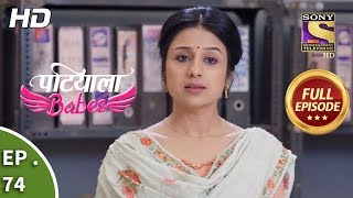 Patiala Babes  Ep 74  Full Episode  8th March 2019 [upl. by Roger]