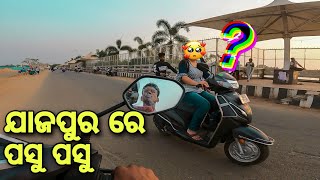 ଆଜି ବୁଲିବା JAJPUR TOWN 🔥  EXPLORING JAJPUR  JAJPUR TOWN TOUR VLOG [upl. by Llennhoj]