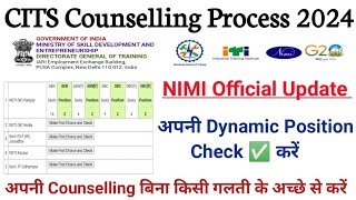 CITS Counselling Process 2024 ll NIMI ने official update कर दिया हैDynamic Position Check ✅ करें [upl. by Dorsy]