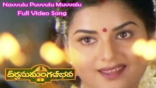 Navvulu Puvvulu Muvvalu Full Video Song  Deerga Sumangali Bhava  Prema  Rajashekar  ETV Cinema [upl. by Laerol]