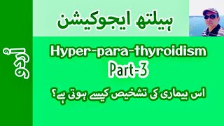 Hyperparathyroidism  Part3  Urdu  Prof Dr Javed Iqbal FAROOQI [upl. by Yggep]