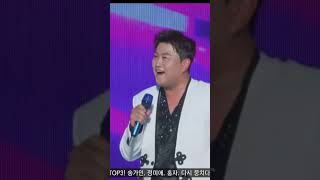 🍀김호중을 기다립니다 김호중은 아리스의 영원한 파트너 결국엔 김호중 입니다🍀 김호중 kimhojoong 그레이트김호중파트너트바로티 [upl. by Lela36]