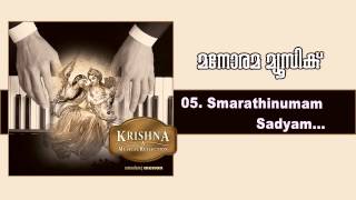 Smarathinumaam Sadayam  Krishna  A Musical Reflection [upl. by Bruning164]