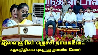 Kovai Mayor Kalpana Speech about Minister Udhayanidhi  Minister Senthil Balaji  P R Natarajan MP [upl. by Curt106]