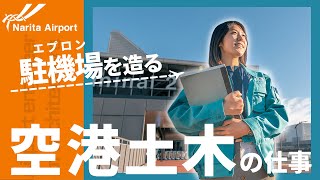 成田空港を支える技術者たち [upl. by Atterg]