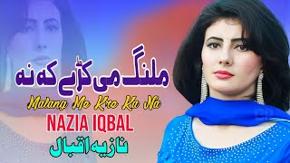 Malang Me Kre Ka Na  Nazia Iqbal Pashto song hawa 2024  New Pashto Song 2024  HD Video [upl. by Nylirahs]