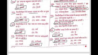 HINDI ANSWER KEY UP POLICE SECOND SHIFT 18 FEBRUARY 2024 [upl. by Rogerio804]