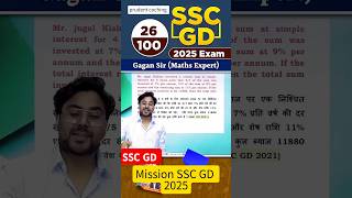 trending mission SSC GD 100 💯 questions sscexam shortvideo [upl. by Idelle]