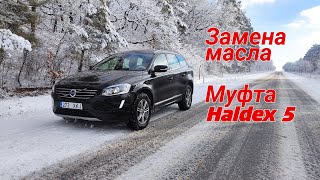 Volvo XC60  Замена масла в Муфту Haldex Gen 5 и редуктора [upl. by Annayak]