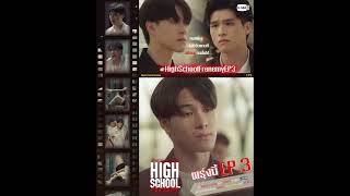 มึงไม่มีทางมาแทนที่เพื่อนกูคนนั้นได้  พรุ่งนี้ HighSchoolFrenemy EP3 [upl. by Niarda]