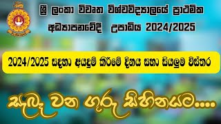 20242025Bachelor of primary education Degree Open university of srilanka Study tips with cmr [upl. by Heinrik448]