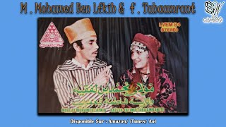 Fatima Tabaâmrant Et Moulay Mohamed Ben Lfkih  Tandamt 1984 [upl. by Elreath]