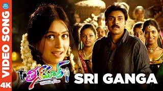 Sri Ganga 4K Full HD Video Song  Teenmaar  Pawan Kalyan  Trisha  Keerti  iDream Filmnagar [upl. by Melvin]