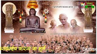 Aao Chalo Jhumo Re Jhumo  आओ चलो झूमो रे झूमो  HD Jain Bhajan  By Awshesh Jain [upl. by Atirma29]