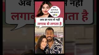 rohit sharma amp Aishwarya Hardik dasha🏆 AishwaryaRai HardikPandya Natashaboyfriend breakupdiv [upl. by Enovi]