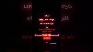 ఒక్కసారి ఆలోచించు కన్నా 😔😔emotional feelings heartfeelings shortsshortsfeedownvoice [upl. by Nnylirej]