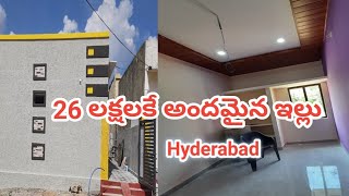 26 లక్షలకే సూపర్ ఇల్లు  Independent House For Sale Only 26 Lakhs  Hyderabad [upl. by Nasar]