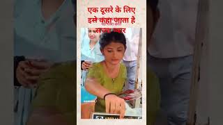 Ye isk aesi hawa chali gaw ka sacha payar trending video viralvideo shorts [upl. by Weisbart]