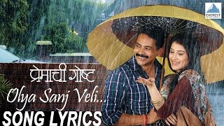 Olya Sanjveli with Lyrics  Premachi Goshta  Marathi Songs  Atul Kulkarni Sagarika Ghatge [upl. by Aysahc]