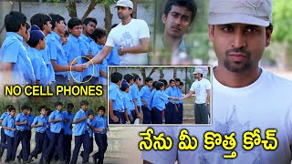 Sumanth Training Golconda High School Childrens Scene  Golconda High School  TeluguSuperHitMovies [upl. by Arymat]