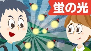 Japanese Childrens Song  蛍の光  Hotaru no Hikari  The Glow of Fireflies  Graduation song [upl. by Vange179]