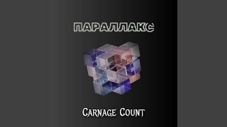 Параллакс [upl. by Etteloc]