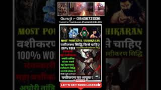 Law of AttractionVashikaran Totke For Loveवशीकरण Kaise Karte HainVashikaran मंत्र Powerful 308 [upl. by Aitret324]