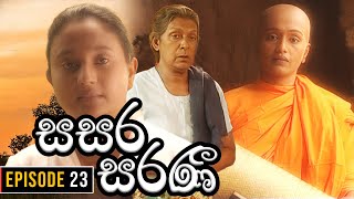 Sasara Saranee සසර සරණී  Episode 23  Sinhala Teledrama  20240221 [upl. by Anaerb190]