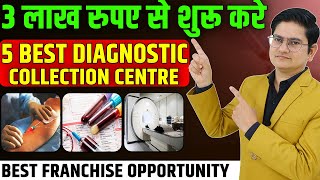 5 Best Diagnostic Lab Franchise 🔥 Franchise Business 2024 Franchise Business Opportunities in India [upl. by Ensign]