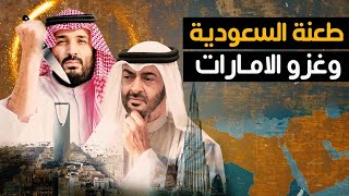 طعنة في الظهر للسعودية و تهديد بغزو الإمارات وإتهام حكام البحرين بالسرقة ومعايرة الكويت بحرب صدام [upl. by Namrac742]