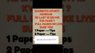 KANISHTH APURTI ADHIKARI preparation tips [upl. by Trish]